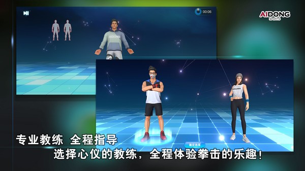 爱动搏击世界app图3