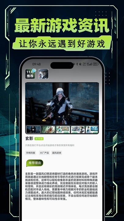 荐游宝最新版