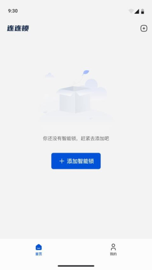 连连锁最新版图1