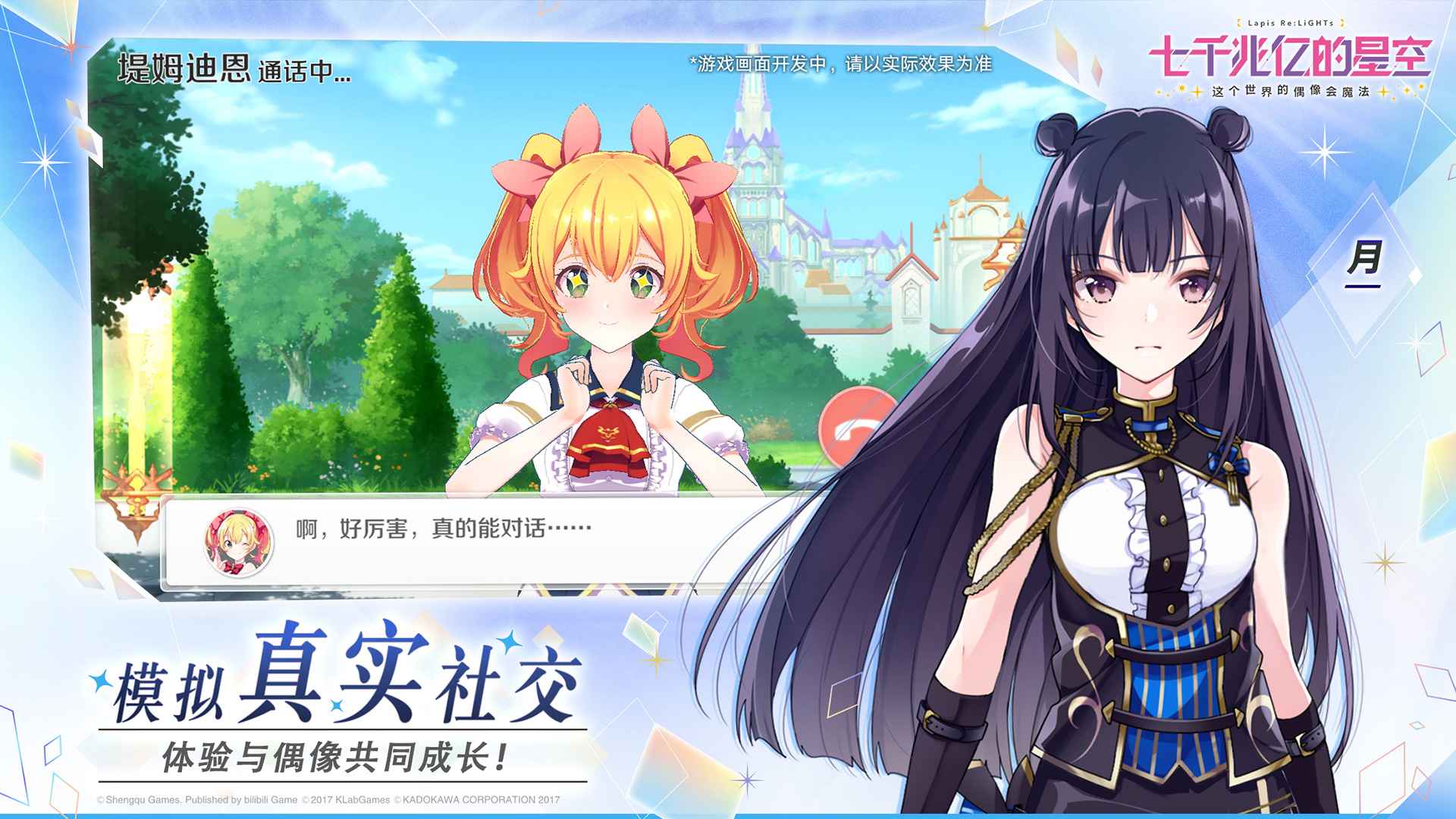 七千兆亿的星空日服图3