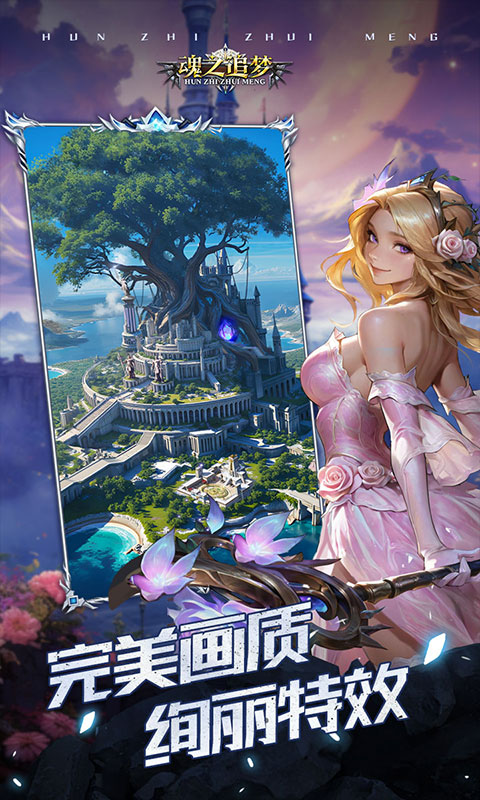 魂之追梦手游木蚂蚁版图1