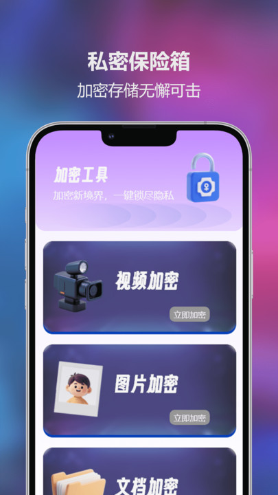 爱思玩机app图4