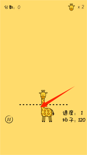 看谁脖子长游戏图1