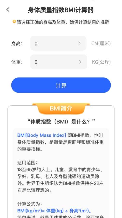 走路我先行app图2