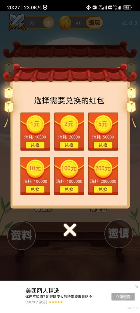 成语来猜猜游戏图2