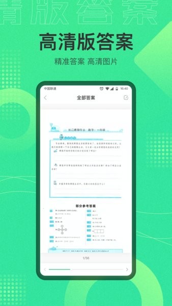 作业答案宝典app图2