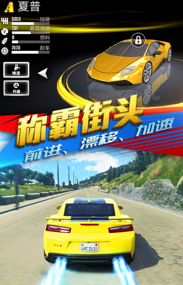 天天赛车世界安卓版图2