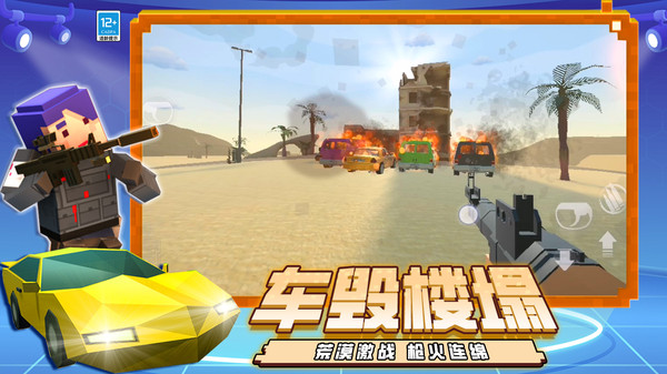 沙盒射击大冒险游戏图2