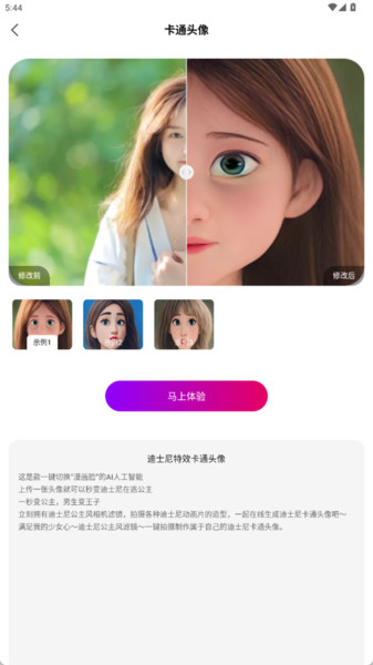 飓风摄影app图2