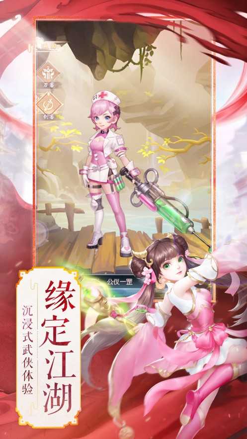 寻梦江湖游戏