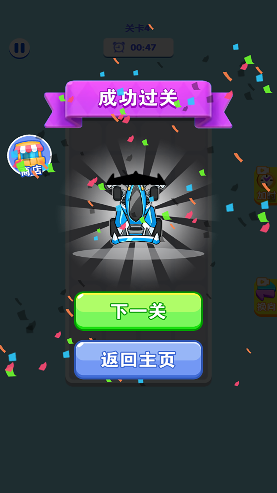 停车专家游戏图1