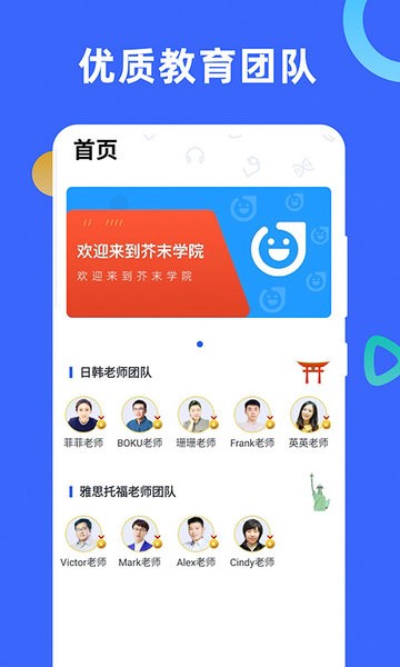 芥末学院app图2