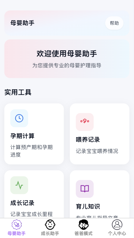 如意育网app图3