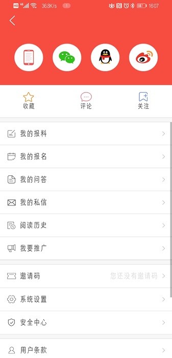 冀云临漳app