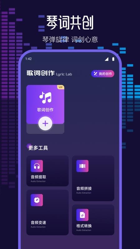 钢琴模拟神器app图1