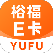 裕福E卡app图标