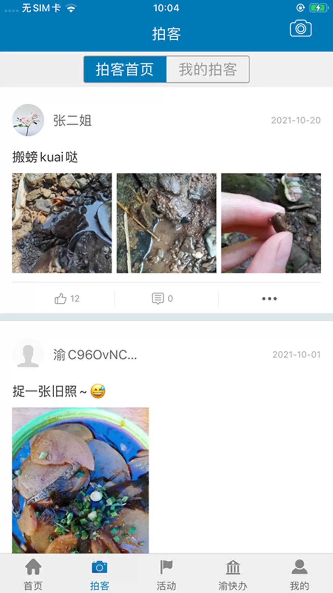 五彩石柱最新版图3