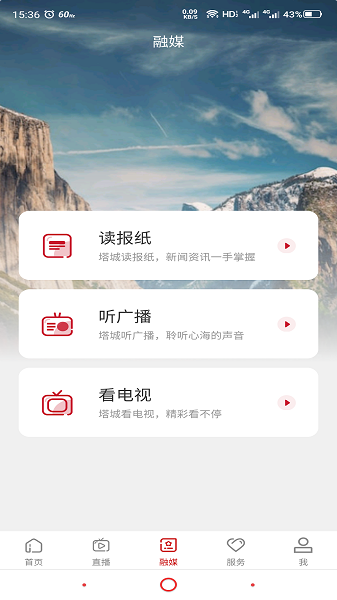 i塔城app