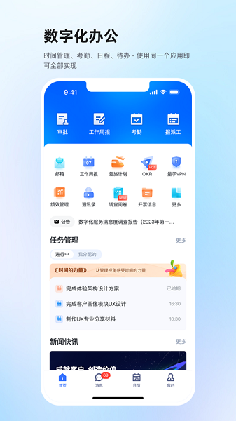 神州e家app图3