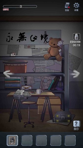 灵异校园事件游戏图3