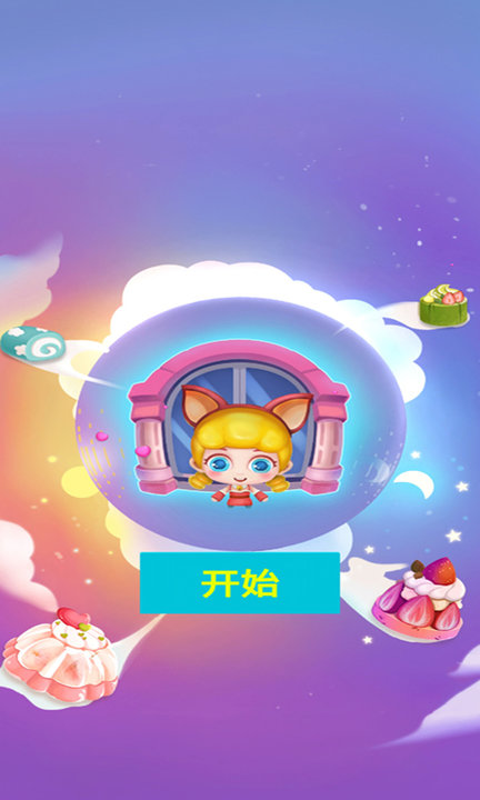 熊猫甜品店手游图3