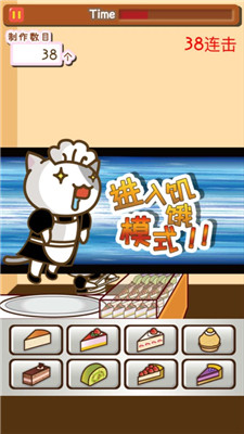 小猫蛋糕店游戏图2