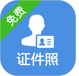 一步证件照app图标