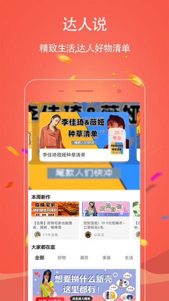 假日大额优惠券集app图1