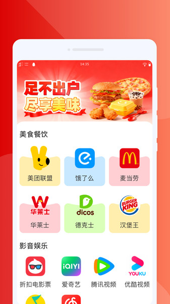 鲜食外卖中转站app