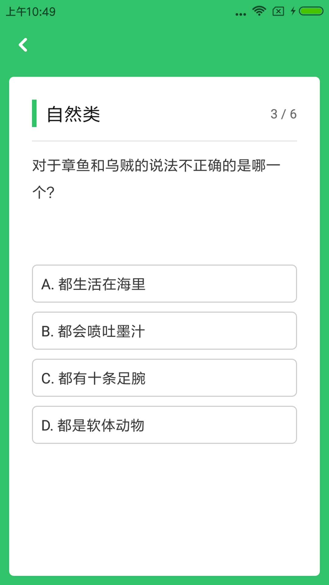 题王app图3