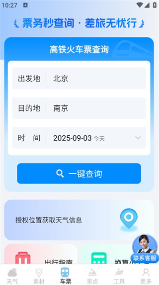 养生菜谱安卓版图4