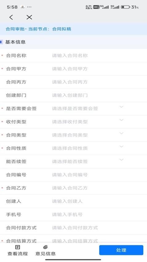 办公IM即时通讯app图3