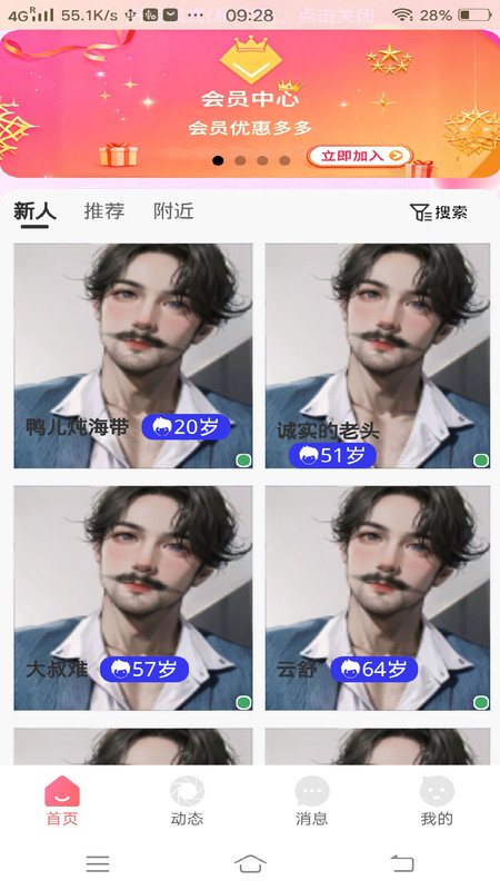 娱音伊友app