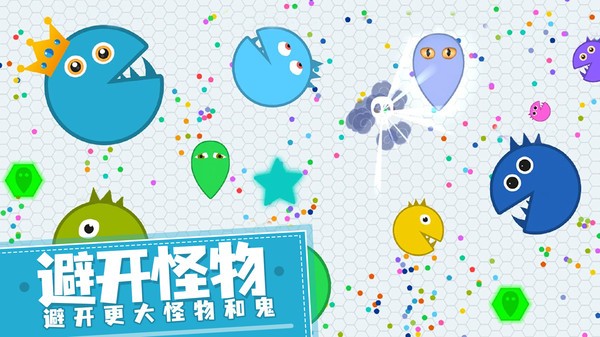 贪吃球大作战游戏图2