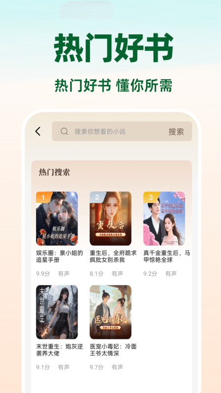 电子书阅读器软件图1