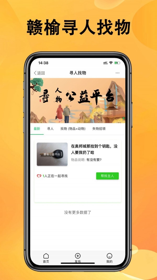 赣榆生活软件图3