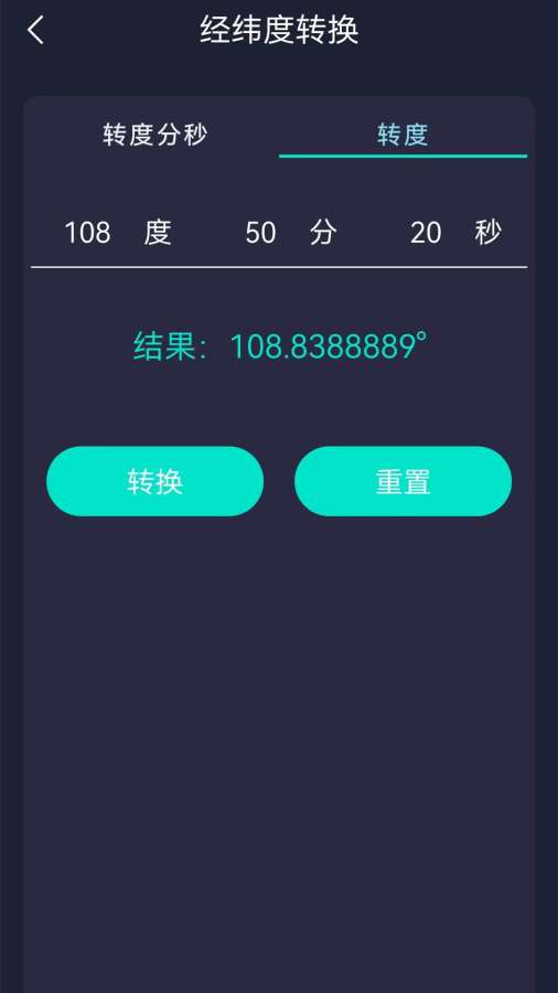 海拔测量仪地图app图3