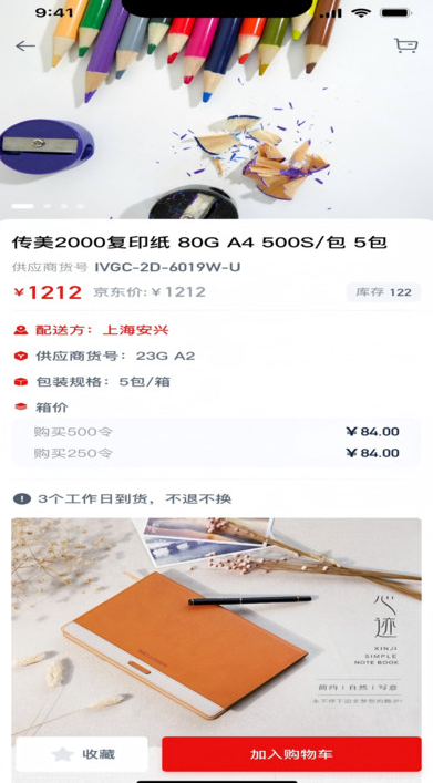 火办网安卓版图3