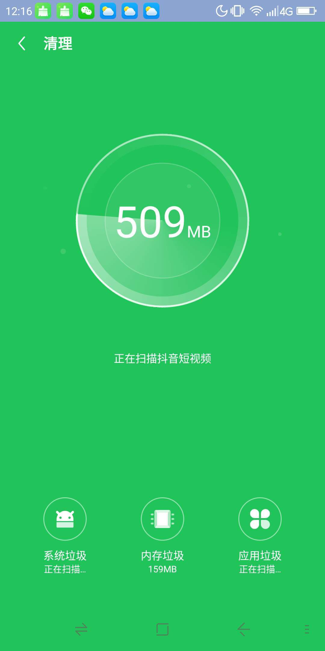 清理专家app图1