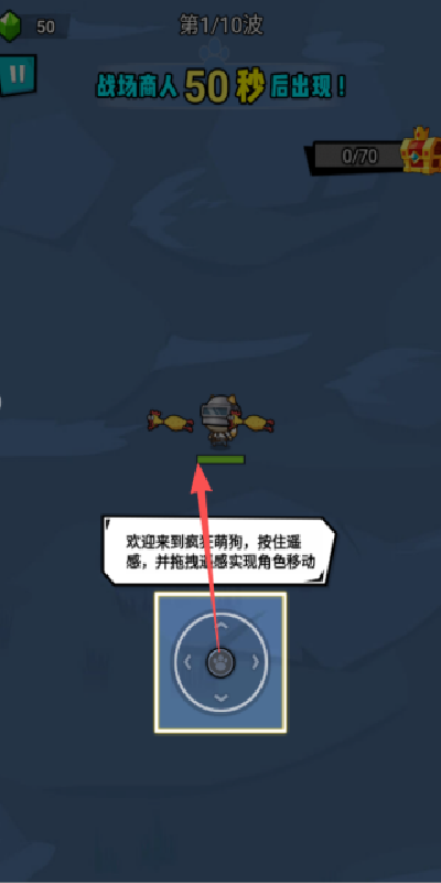 菜狗生存冒险游戏
