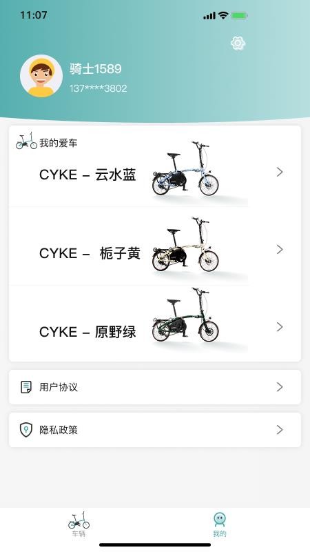 CYKE软件图3