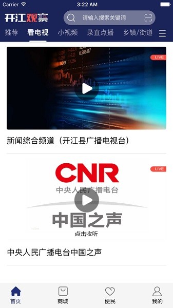 开江观察app