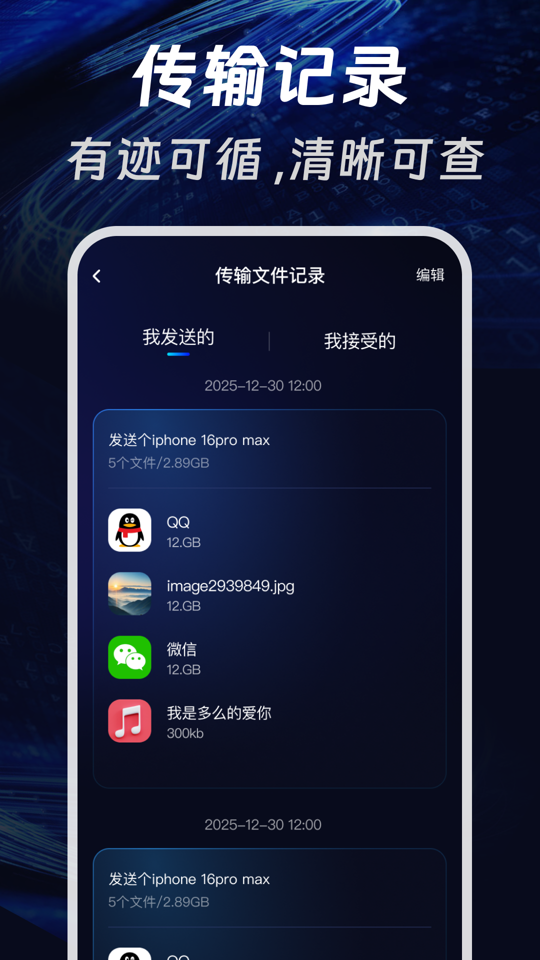 手机免费一键换机app图2