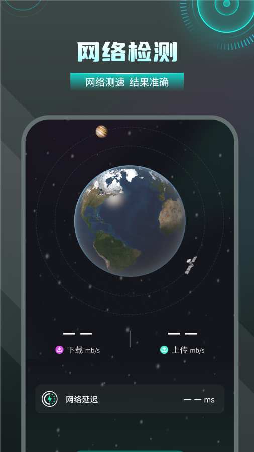 WiFi密码万能查看app图2
