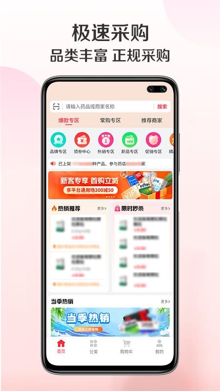 雄鹰药药app图1