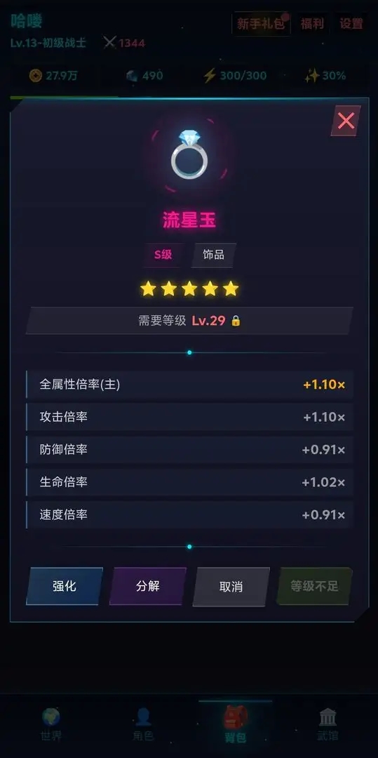 虚拟宇宙游戏图3