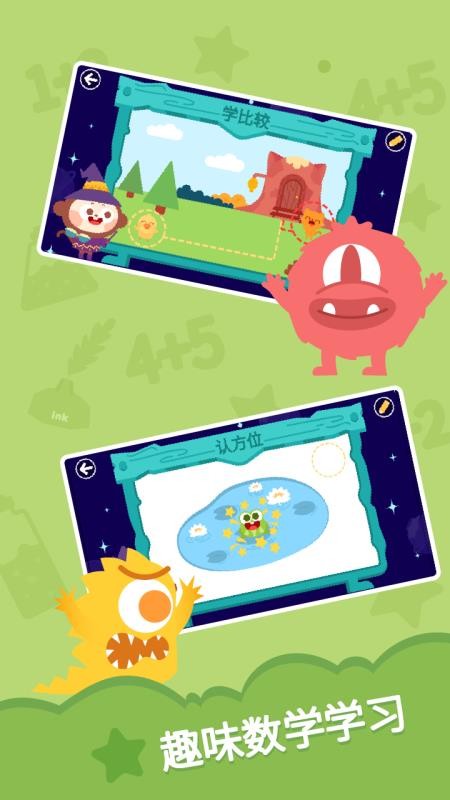 多多学数学app图3