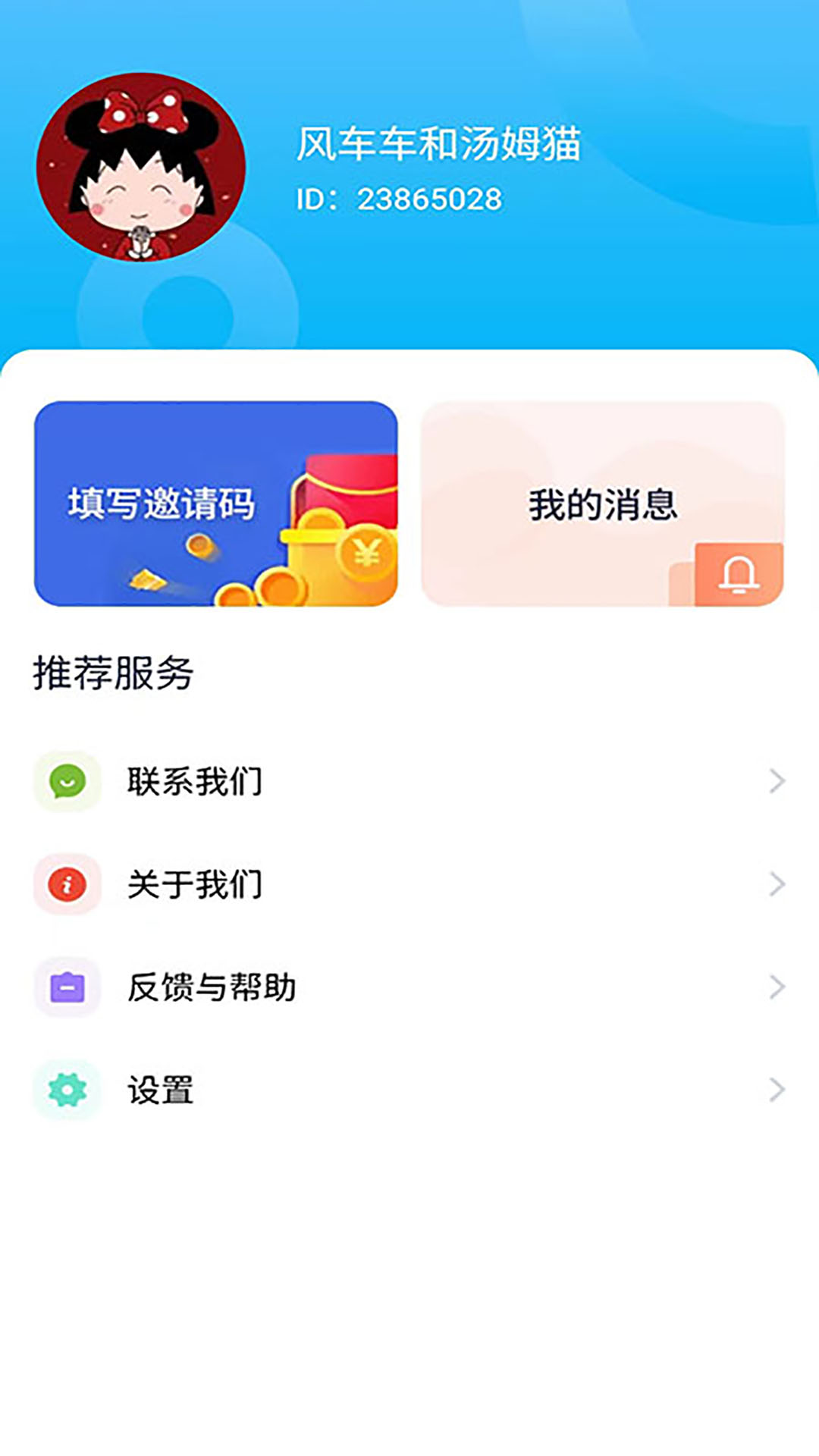 芒果答人app图3