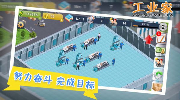 我要当大老板游戏图3