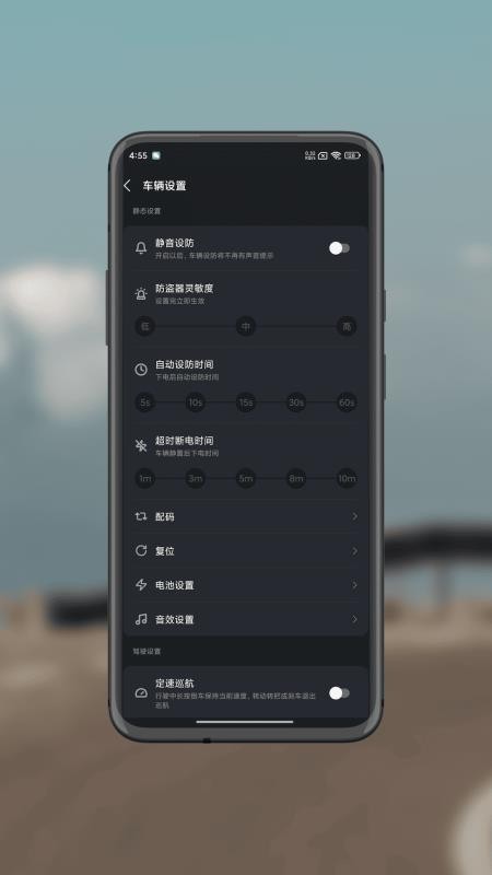 极酷电动机车app图2